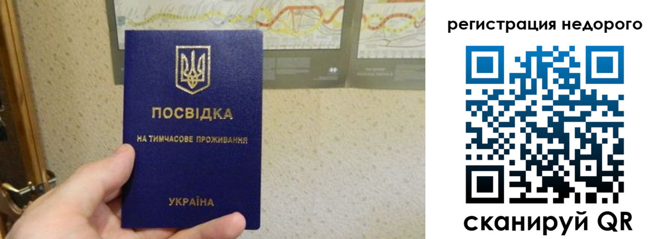 прописка для работы в Вихоревке