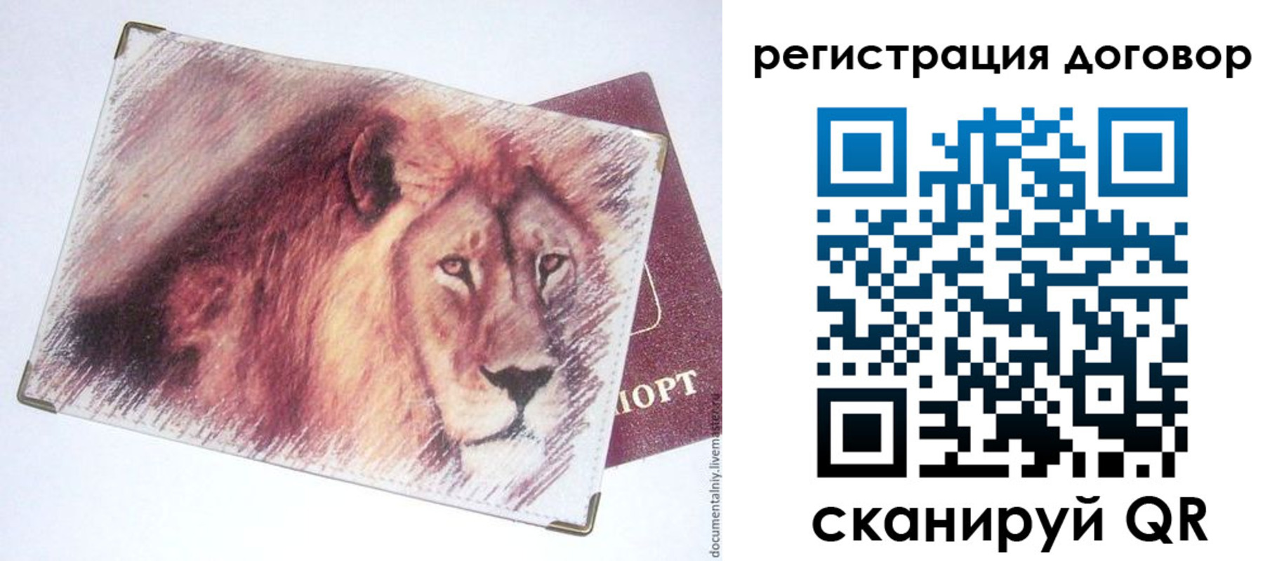 временная регистрация в квартире в Вихоревке