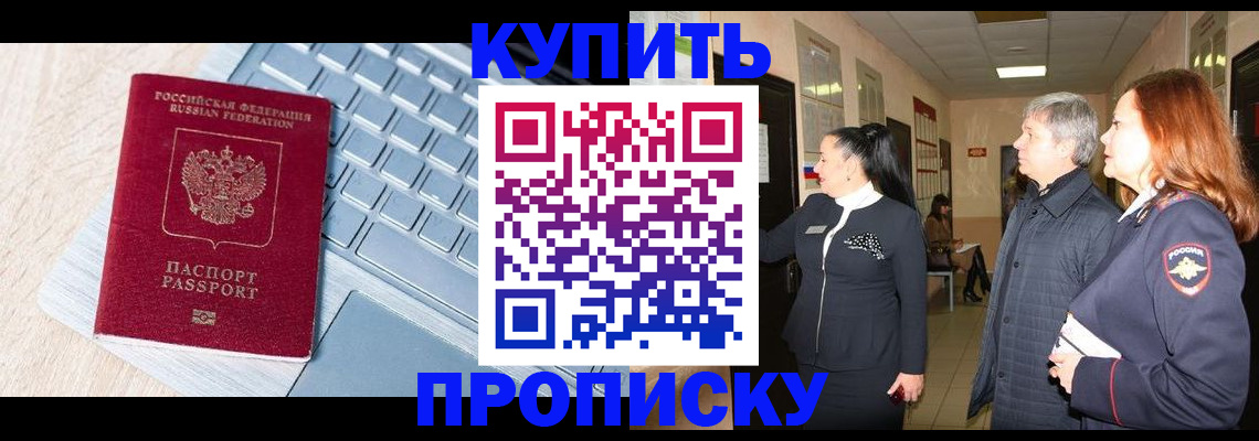 пропишу в квартире в Вихоревке