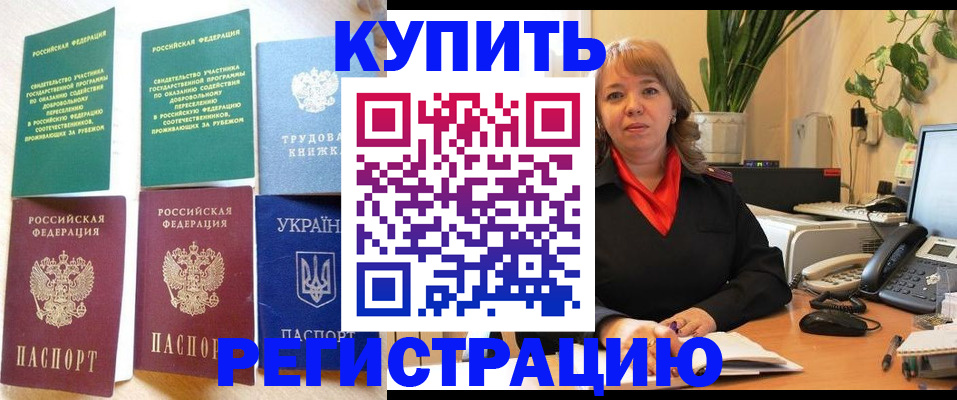 временная регистрация в квартире в Вихоревке