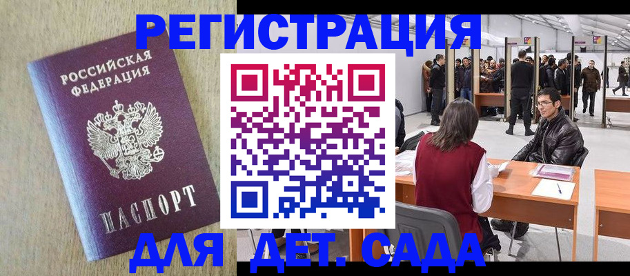 временная регистрация недорого в Вихоревке