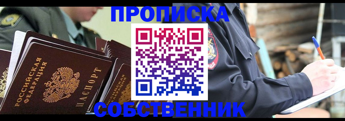 миграционный учет в Вихоревке