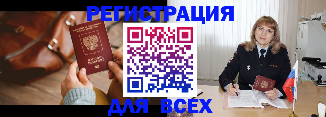 прописка в Вихоревке