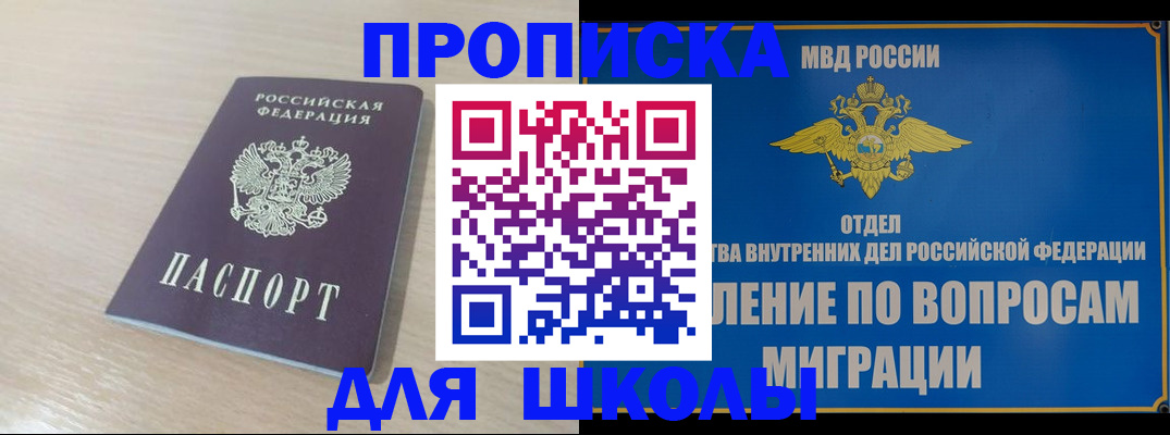 прописка для кредита в Вихоревке