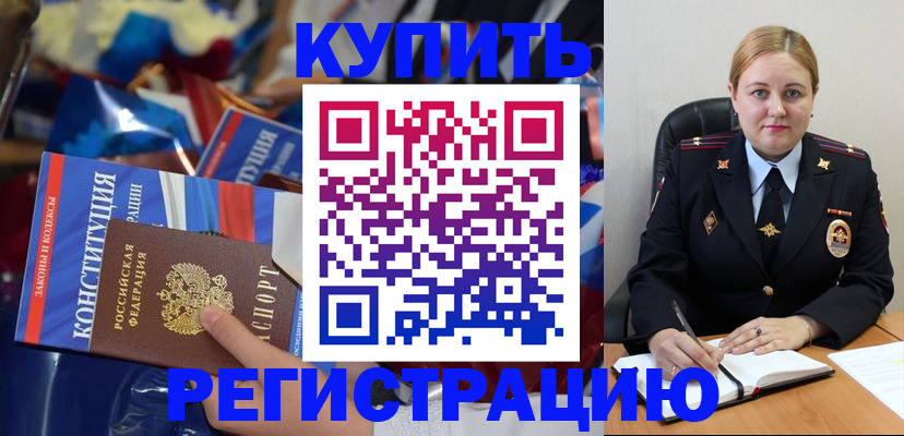 временная регистрация в Вихоревке