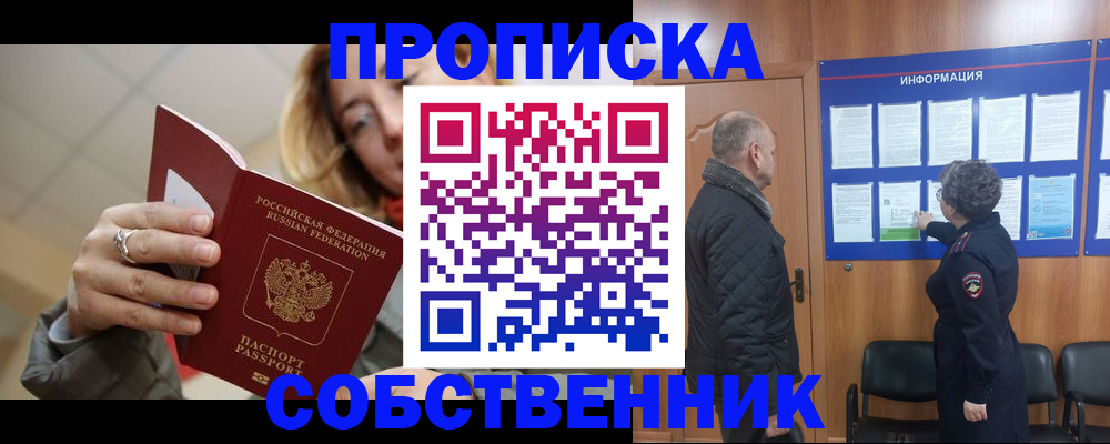 прописка для школы в Вихоревке