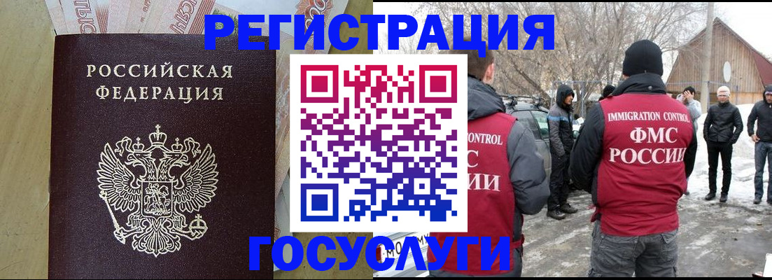 прописка ребенка в Вихоревке