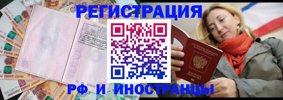 временная регистрация недорого в Вихоревке