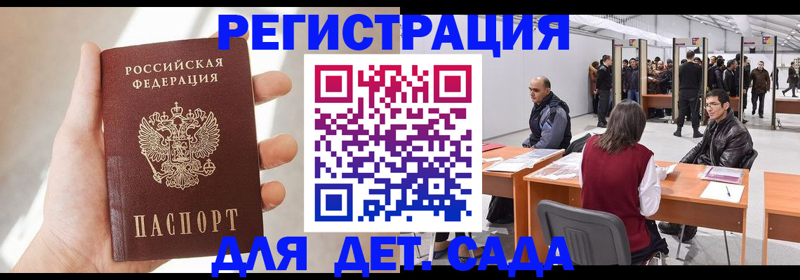 миграционный учет в Вихоревке