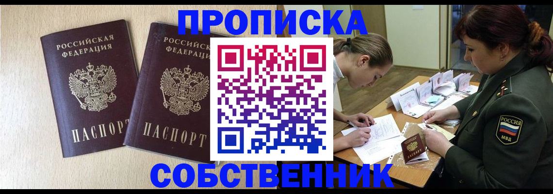 прописка регистрация в Вихоревке