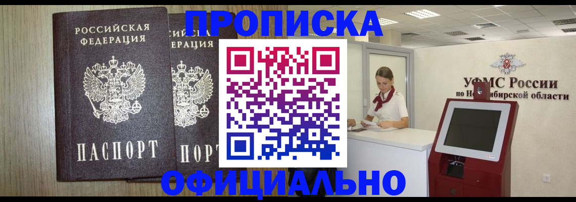 прописка для кредита в Вихоревке